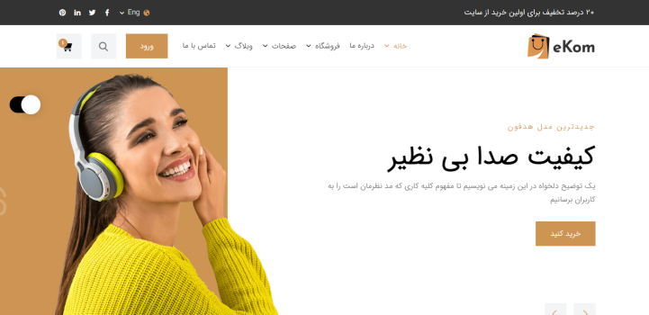 دانلود قالب HTML فروشگاهی ekom