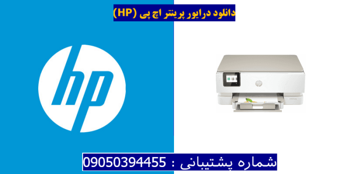 دانلود درایور پرینتر اچ پی HP ENVY Inspire 7224e driver