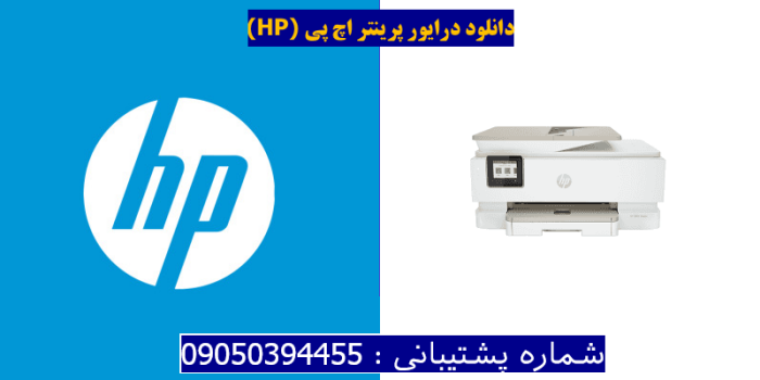 دانلود درایور پرینتر اچ پیHP ENVY Inspire 7924e driver