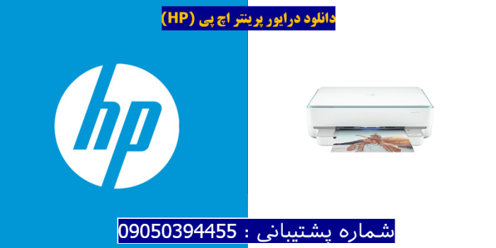 دانلود درایور پرینتر اچ پی HP ENVY 6034e Driver