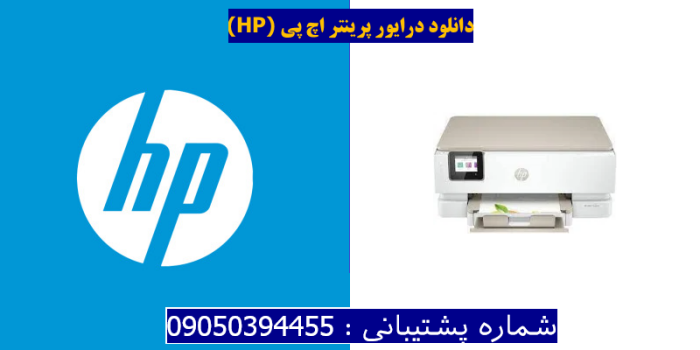 دانلود درایور پرینتر اچ پی HP ENVY Inspire 7220e Driver