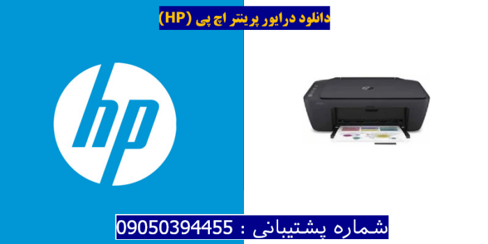 دانلود درایور پرینتر اچ پی HP DeskJet Ink Advantage 2774 Driver