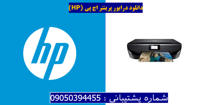 دانلود درایور پرینتر اچ پی HP DeskJet Ink Advantage 5088 Driver