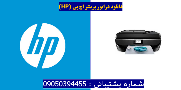 دانلود درایور پرینتر اچ پی HP Officejet 5264 Driver