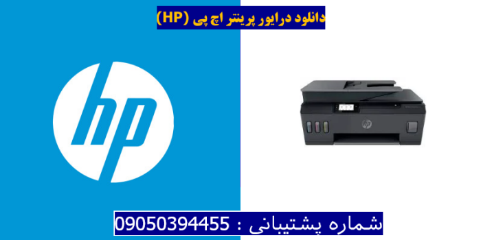 دانلود درایور پرینتر اچ پیHP Smart Tank Plus 655 Driver