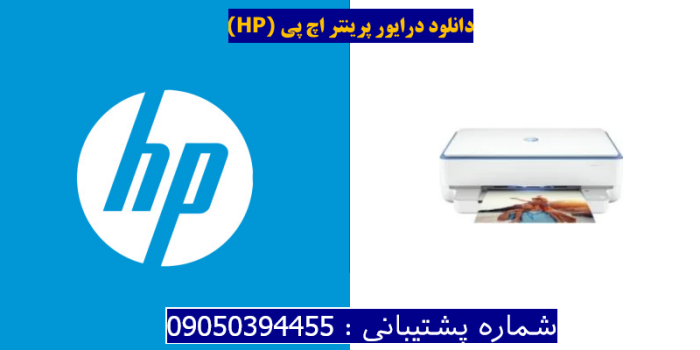 دانلود درایور پرینتر اچ پی HP ENVY 6010 Driver