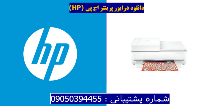 دانلود درایور پرینتر اچ پی HP Deskjet Plus Ink Advantage 6478 Driver