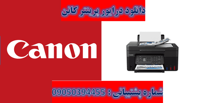 دانلود درایور پرینتر کانن مدل Canon PIXMA G4270 driver