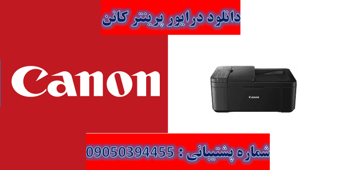 دانلود درایور پرینتر کانن مدل Canon PIXMA TR4522 Driver