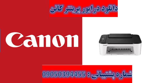 دانلود درایور پرینتر کانن مدل Canon PIXMA TS3522 Driver