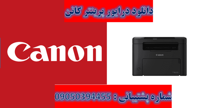 دانلود درایور پرینتر کانن مدل Canon Image Class MF272dw driver