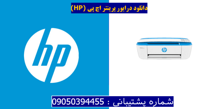 دانلود درایور پرینتر اچ پی HP DeskJet 3724 Driver