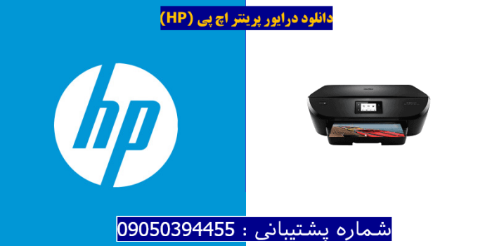 دانلود درایور پرینتر اچ پی HP Envy 5549 Driver