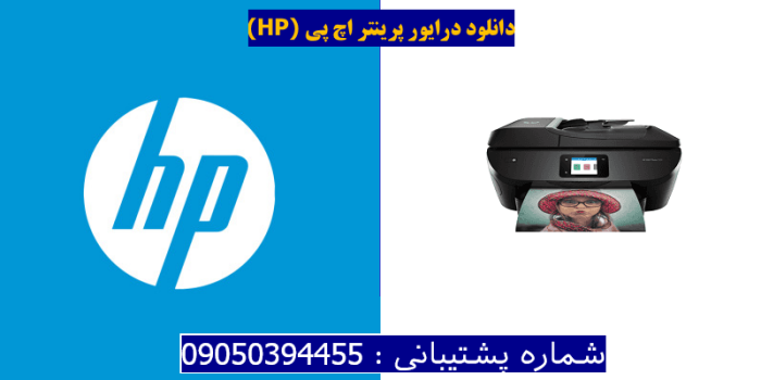 دانلود درایور پرینتر اچ پی HP ENVY Photo 7858 Driver