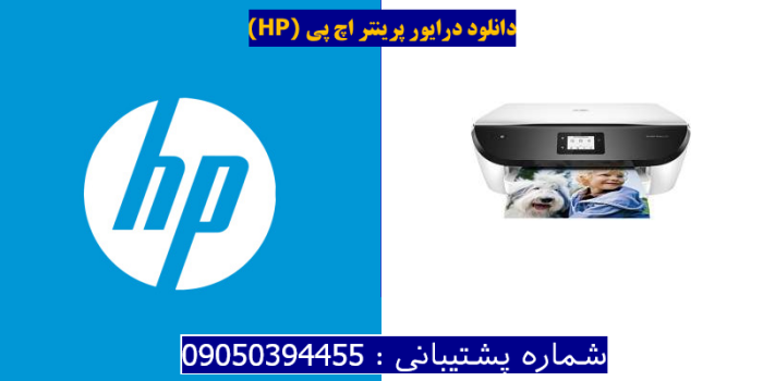 دانلود درایور پرینتر اچ پیHP ENVY Photo 6252 Driver