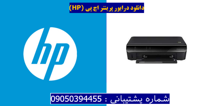 دانلود درایور پرینتر اچ پیHP Deskjet Ink Advantage 4510 Driver