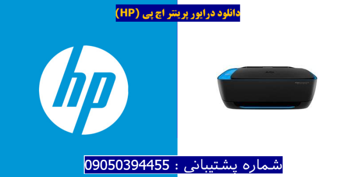 دانلود درایور پرینتر اچ پیHP DeskJet Ink Advantage Ultra 4720 Driver