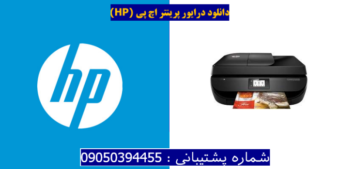 دانلود درایور پرینتر اچ پیHP DeskJet Ink Advantage 4670 Driver