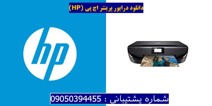 دانلود درایور پرینتر اچ پی HP DeskJet Ink Advantage 5000 Driver