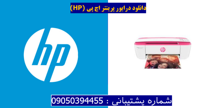 دانلود درایور پرینتر اچ پیHP DeskJet Ink Advantage 3786 Driver