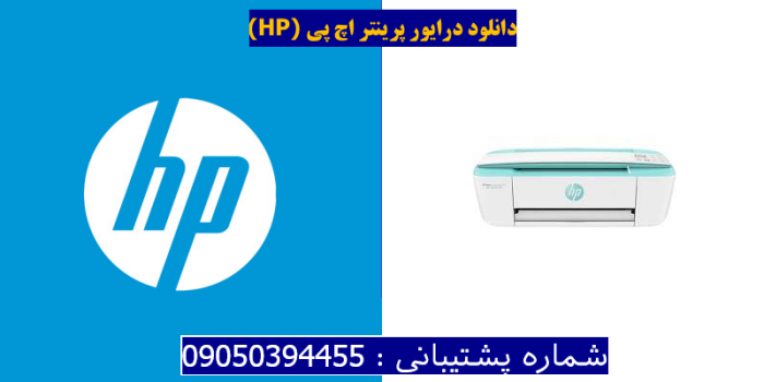 دانلود درایور پرینتر اچ پیHP DeskJet Ink Advantage 3700 Driver