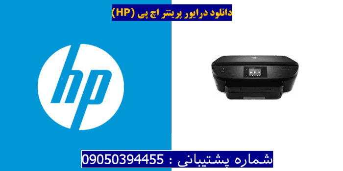 دانلود درایور پرینتر اچ پیHP DeskJet Ink Advantage 5640 Driver