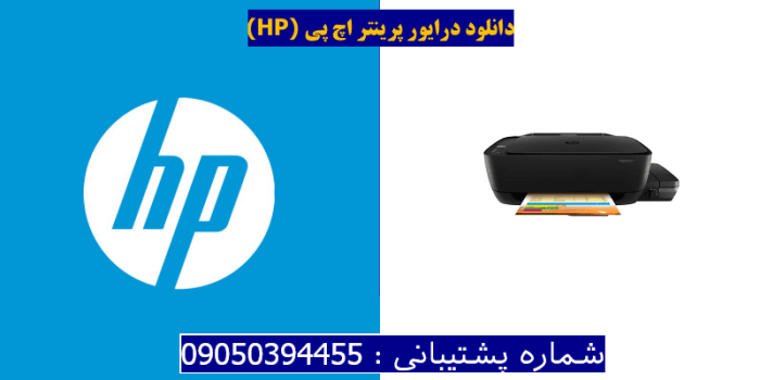 دانلود درایور پرینتر اچ پیHP DeskJet GT 5811 Driver