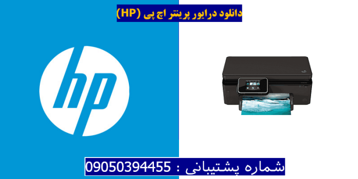 دانلود درایور پرینتر اچ پیHP Deskjet Ink Advantage 6520 Driver