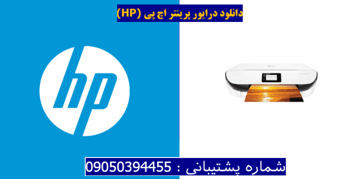 دانلود درایور پرینتر اچ پیHP DeskJet Ink Advantage 5085 Driver