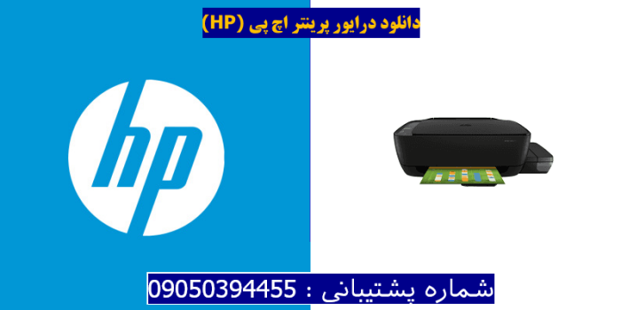 دانلود درایور پرینتر اچ پیHP Ink Tank 315 Driver