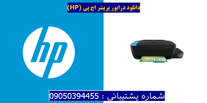 دانلود درایور پرینتر اچ پیHP Ink Tank Wireless 419 Driver