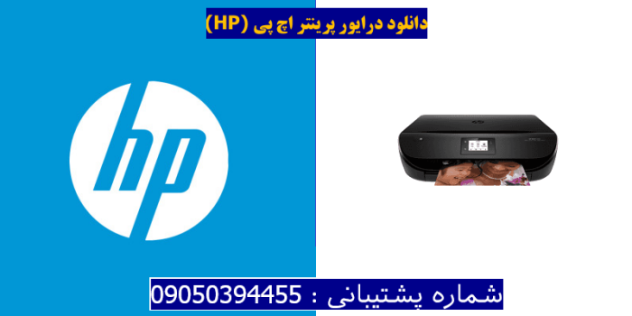 دانلود درایور پرینتر اچ پیHP ENVY 4510 Driver