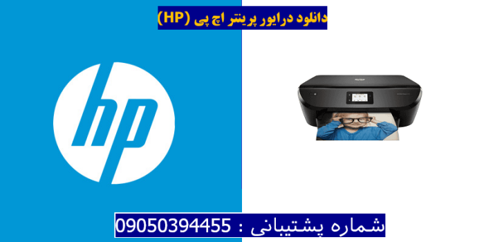 دانلود درایور پرینتر اچ پیHP ENVY Photo 6255 Driver