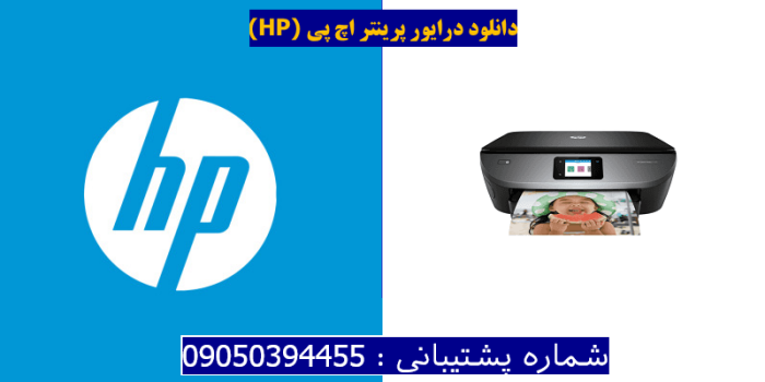 دانلود درایور پرینتر اچ پی HP ENVY Photo 7100 Driver