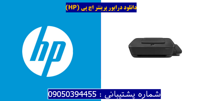 دانلود درایور پرینتر اچ پیHP Ink Tank 110 Driver