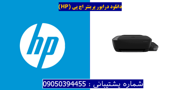 دانلود درایور پرینتر اچ پیHP Ink Tank Wireless 410 Driver