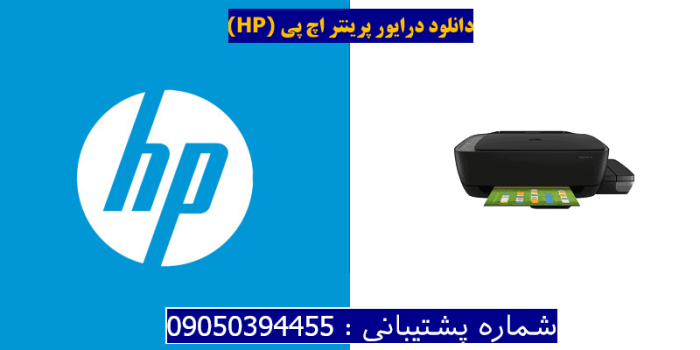 دانلود درایور پرینتر اچ پیHP Ink Tank 310 Driver