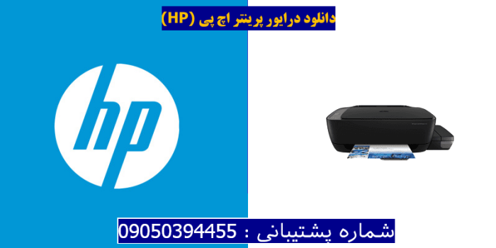 دانلود درایور پرینتر اچ پیHP Smart Tank Wireless 450 Driver