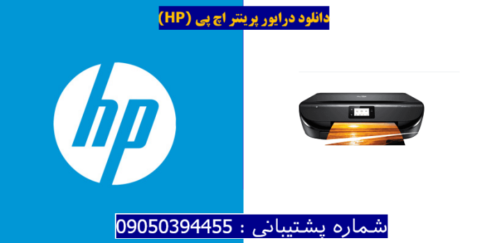 دانلود درایور پرینتر اچ پیHP ENVY 5000 Driver