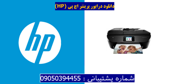 دانلود درایور پرینتر اچ پیHP ENVY Photo 7864 Driver