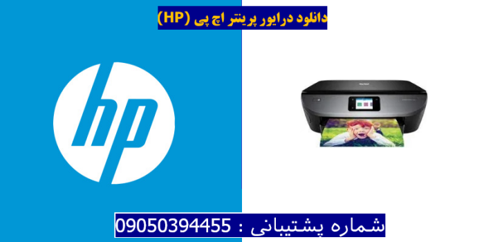 دانلود درایور پرینتر اچ پی HP ENVY Photo 7158 Driver