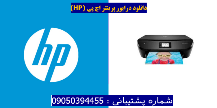 دانلود درایور پرینتر اچ پیHP ENVY Photo 6222 Driver