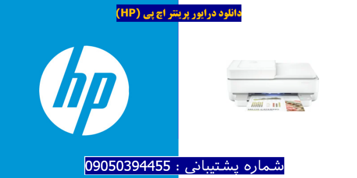 دانلود درایور پرینتر اچ پی HP Envy Pro 6430 Driver