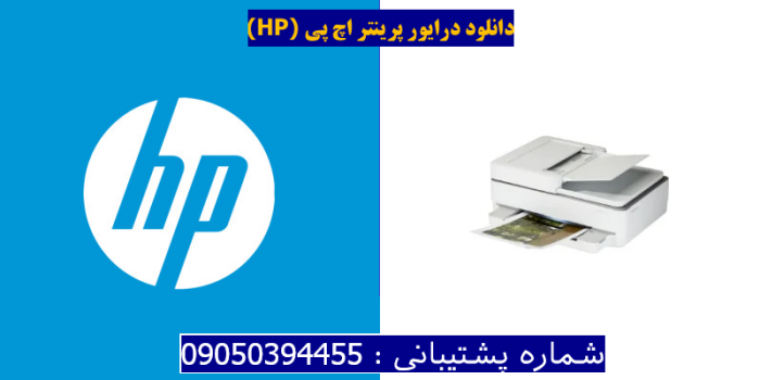 دانلود درایور پرینتر اچ پی HP Envy Pro 6420 Driver