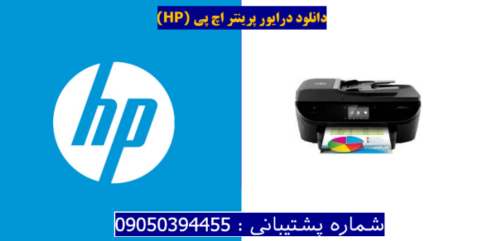 دانلود درایور پرینتر اچ پی HP ENVY 7643 Driver