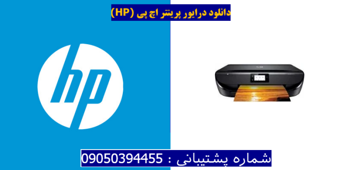 دانلود درایور پرینتر اچ پی HP ENVY 5010 Driver