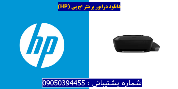 دانلود درایور پرینتر اچ پی HP Smart Tank Wireless 455 Driver