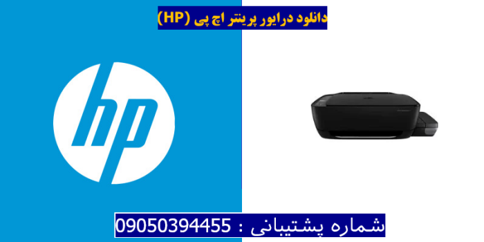 دانلود درایور پرینتر اچ پی HP Ink Tank Wireless 416 Driver