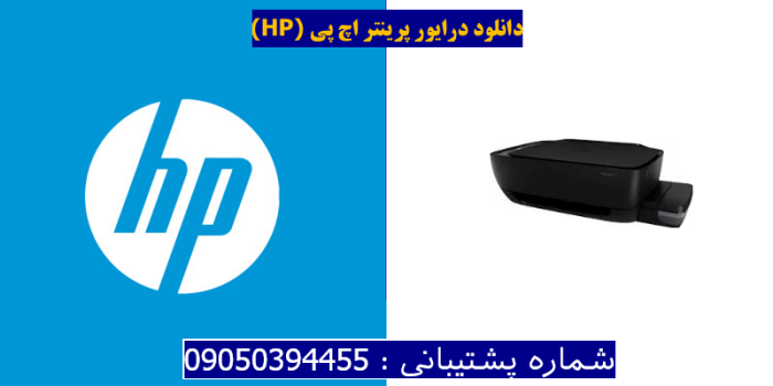 دانلود درایور پرینتر اچ پیHP Ink Tank 318 Driver