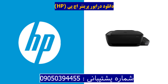 دانلود درایور پرینتر اچ پیHP Ink Tank 316 Driver